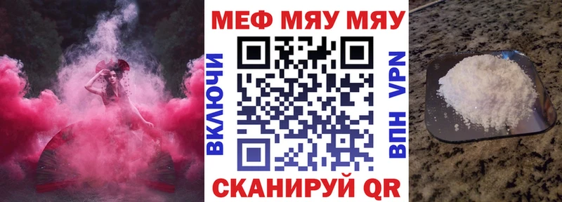 купить наркоту сайты даркнета формула МЯУ-МЯУ мука Отрадный