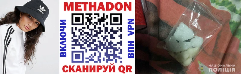 Метадон methadone  Отрадный 