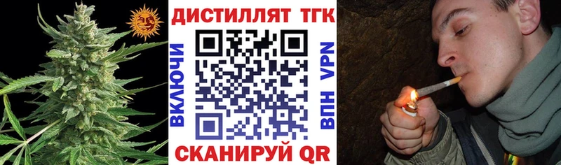 Дистиллят ТГК вейп с тгк  купить наркотики сайты  Отрадный 